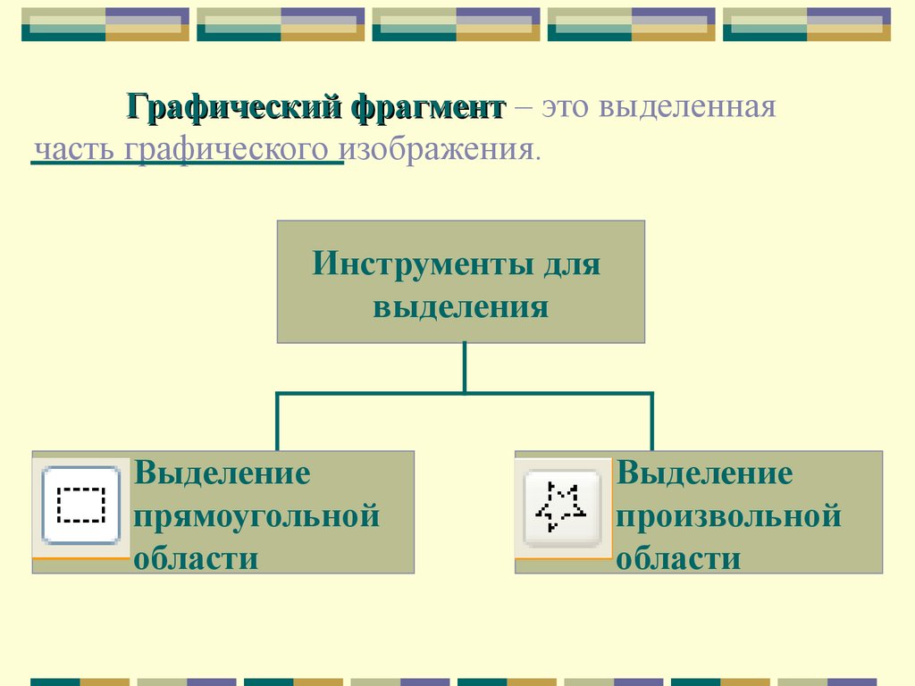 Для связи между отдельными фрагментами презентации часто используются