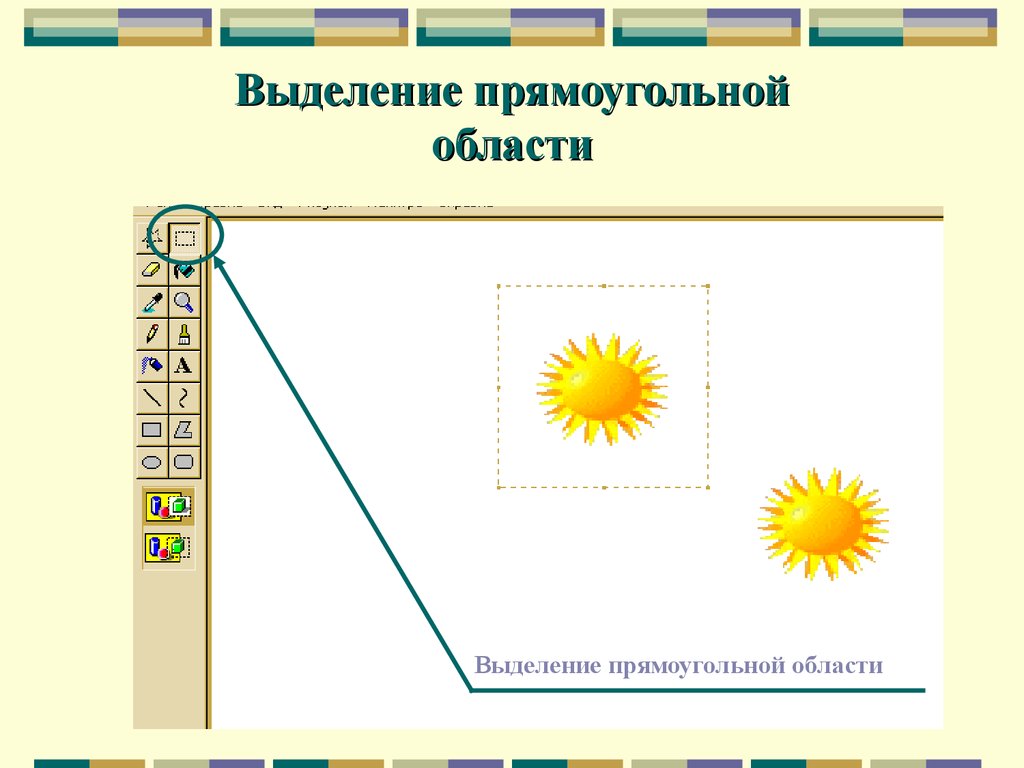 Для связи между отдельными фрагментами презентации часто используются