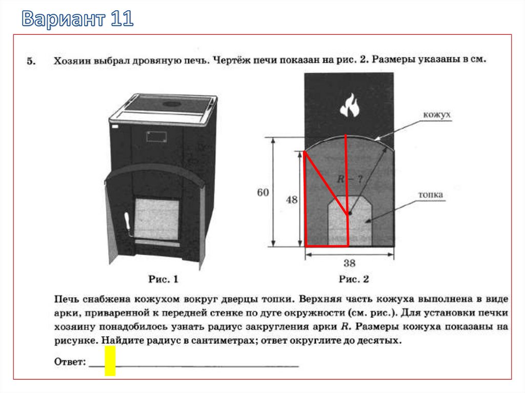 Огэ задание про печки. Печь для бани задания ОГЭ.