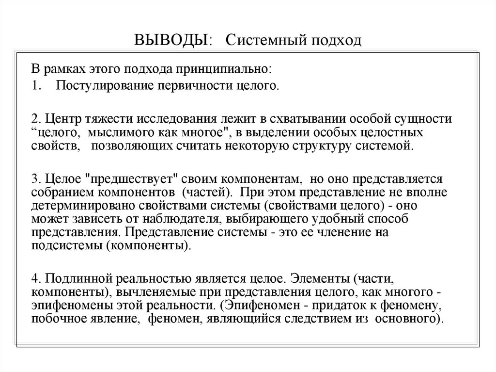 Пример теоретического вывода. Теоретические выводы. Как писать выводы по теории.