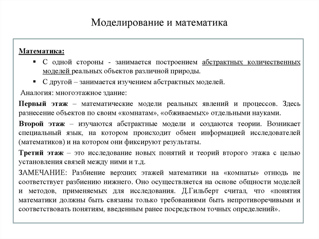 Журнал теория систем. Цель в теории систем.