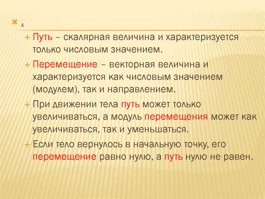 Может перемещаться. Механическое движение система отсчета 10 класс презентация. Видеоурок физика 10 класс механическое движение. Система отсчёта. Системы отсчета механического движения какие. Перемещение это Векторная величина или скалярная.