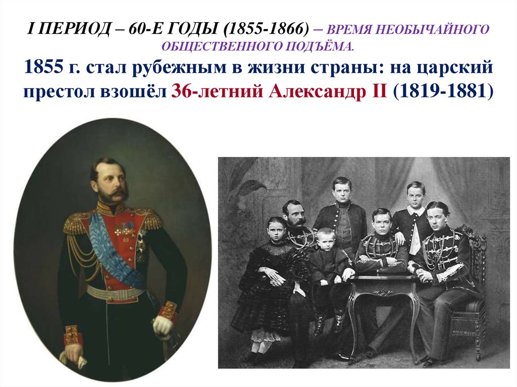 Вторая половина 19 века какие года. 1855 Год в Российской литературе.