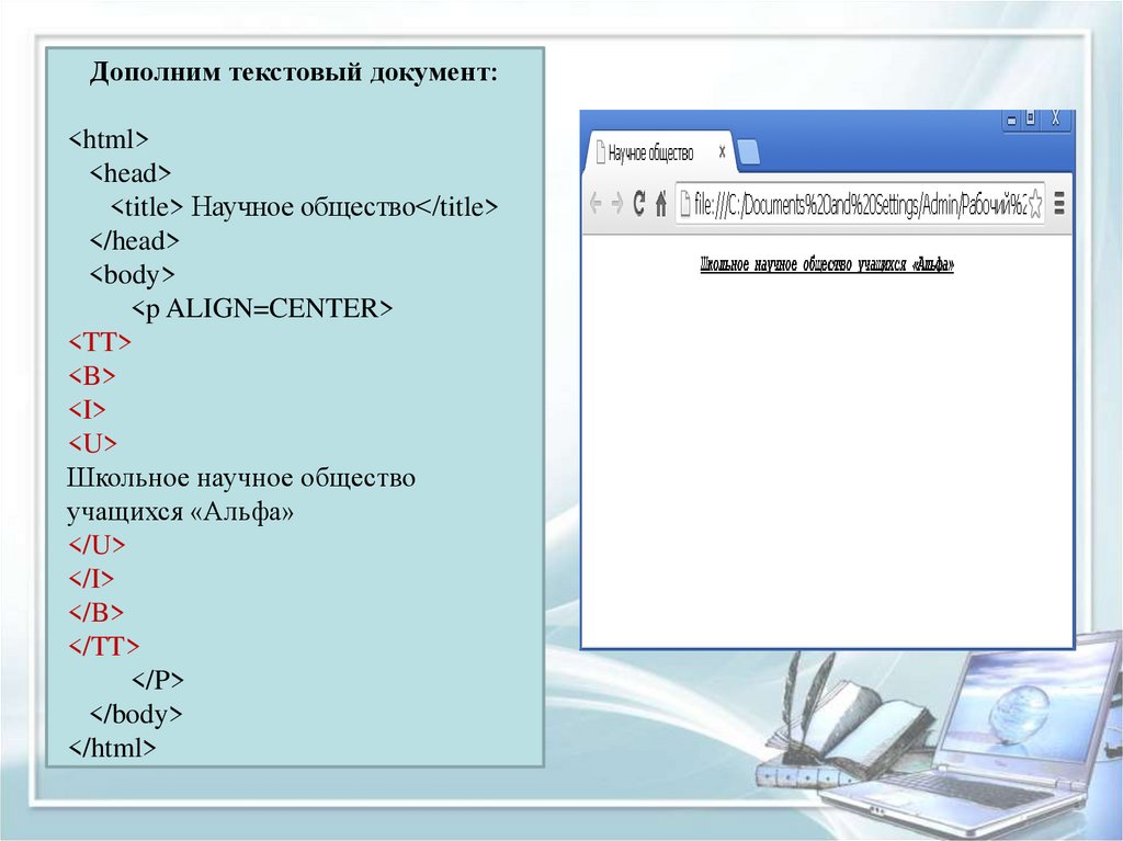 Русский язык в html. Язык html. Язык html Информатика. Основы html. Стих на языке html.