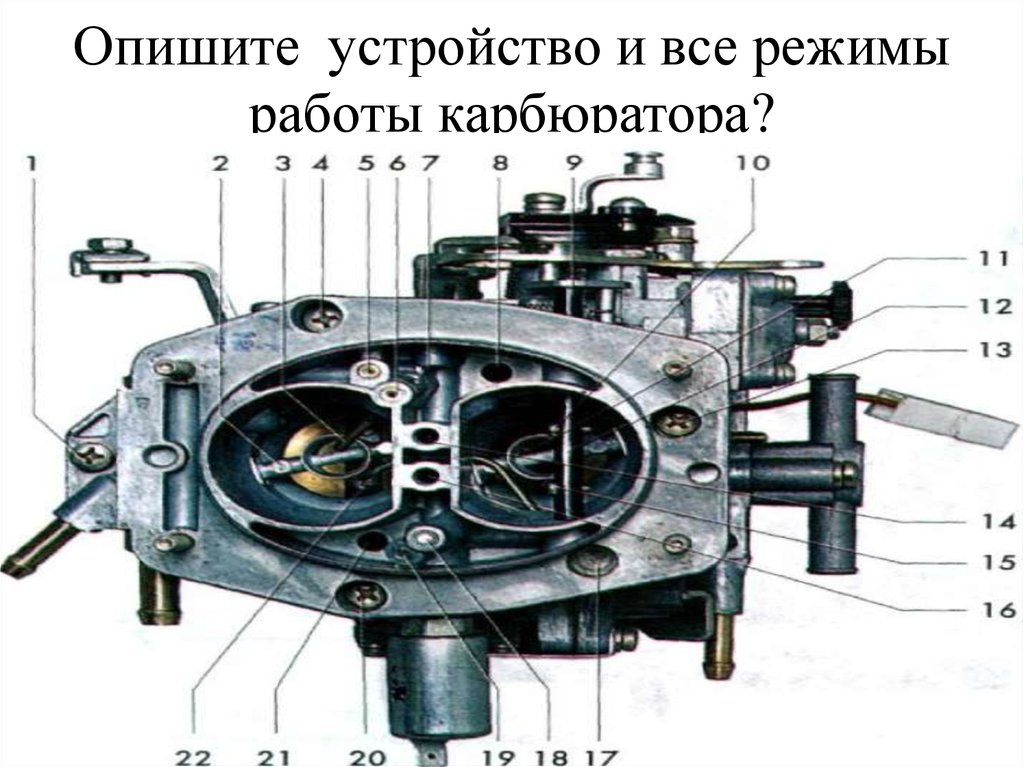 Как работает карбюратор. Устройство двухкамерного карбюратора. Смесительная камера карбюратора. Двухкамерный карбюратор схема. Принцип работы карбюратора.