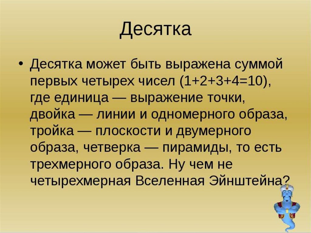 Первый мат. Математические термины в древней Греции. Математические термины пришло к нам из древней Греции выполните.