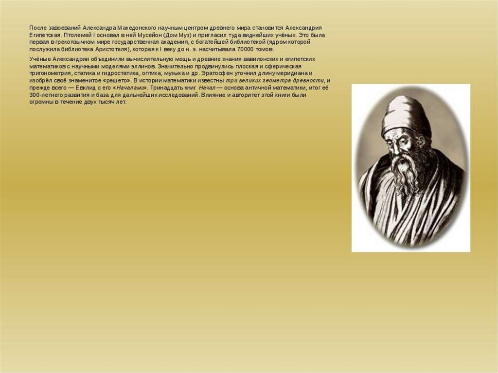 Александрия птолемей