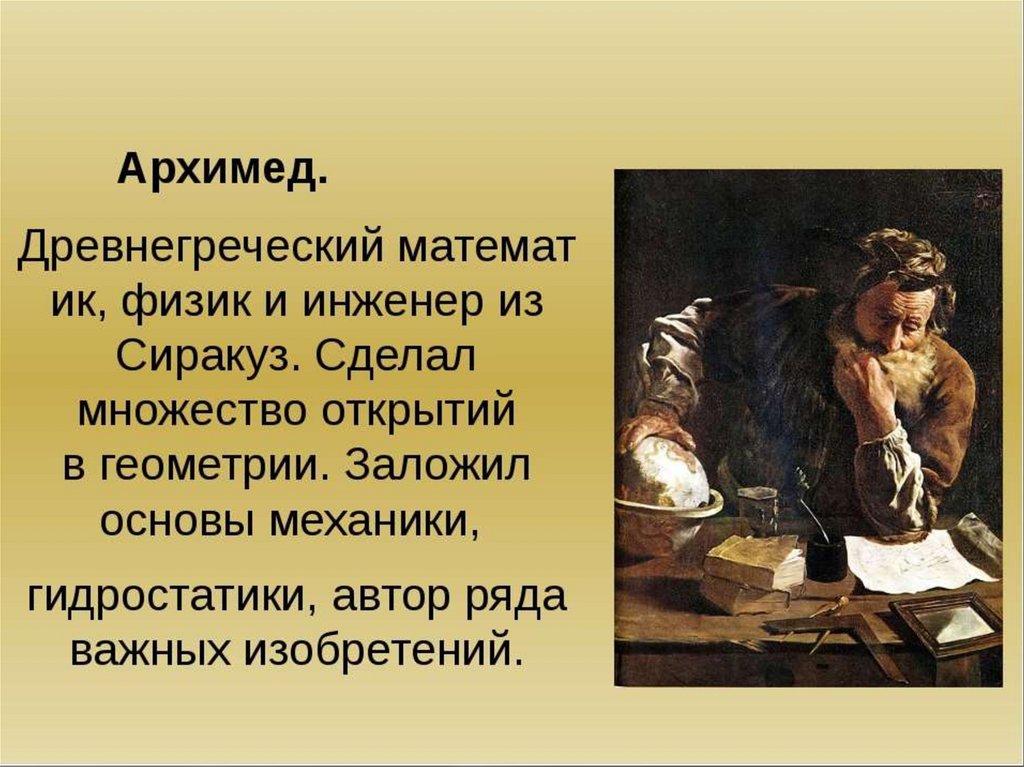 Появление 1 х