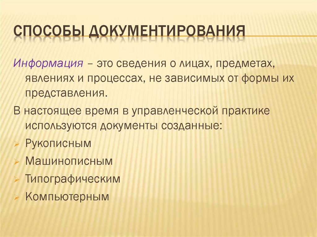 Документирование проекта это