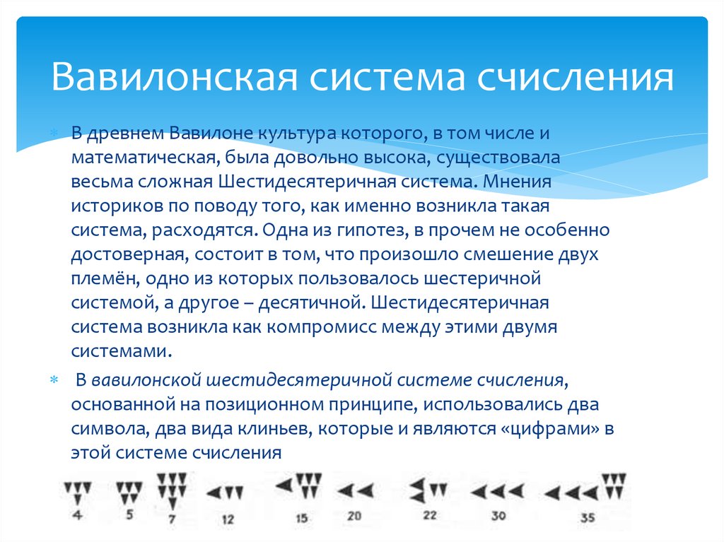 Число знаков или символов используемых для изображения цифр в позиционной системе называется