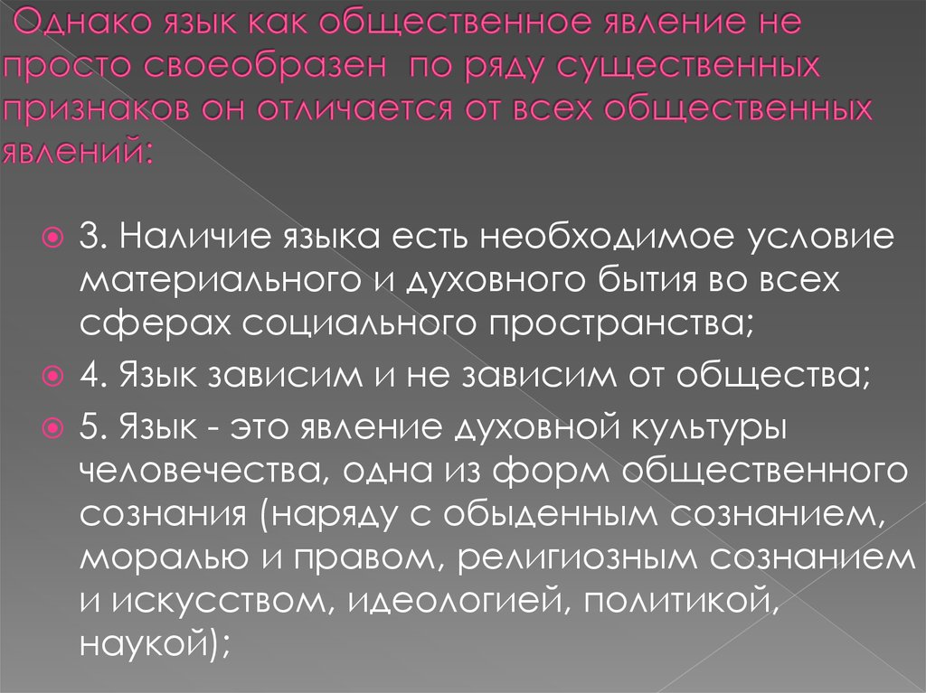 Особенное явление