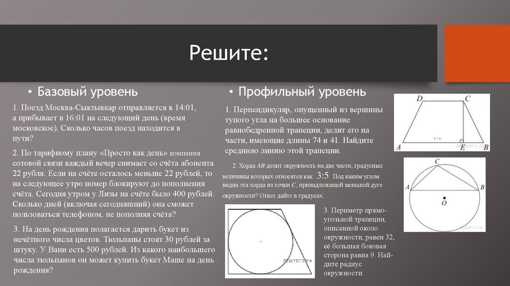 По тарифному плану просто как день 16 700