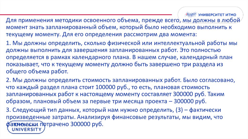 Управление стоимостью проекта связано с основными ограничениями