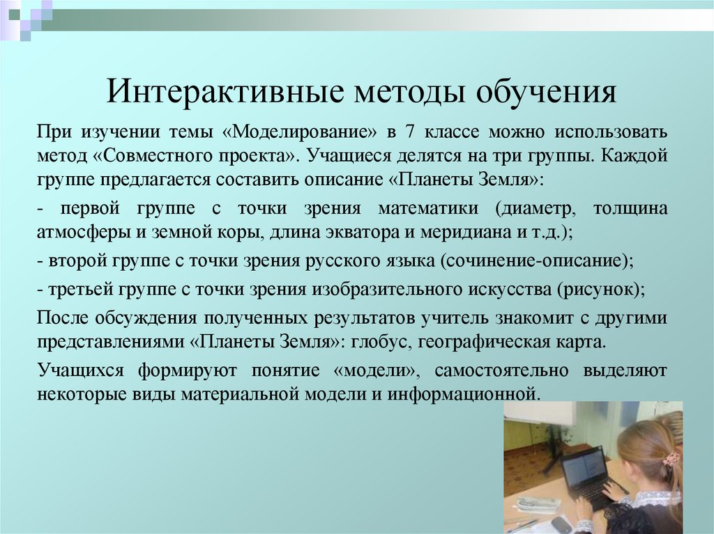 Сочетания методов обучения. Сочетание методов обучения. Сочетание и комбинация методов исследования.