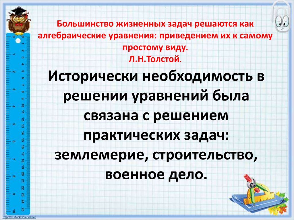 Решение житейских задач. Жизненные задачи. Основные жизненные задачи молодости.