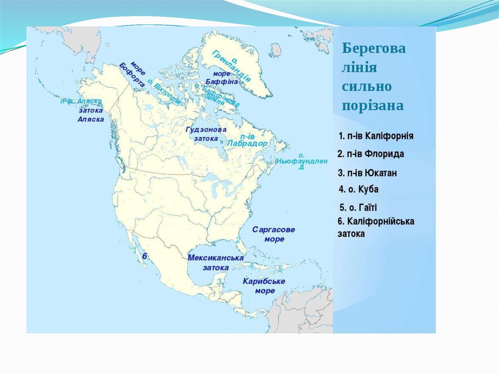 Характеристика карты северная америка. Гудзонов залив на контурной карте Северной Америки. Девисов пролив на карте Северной Америки контурная карта. Заливы и проливы Северной Америки 7 класс. Залив фанди на карте Северной Америки.