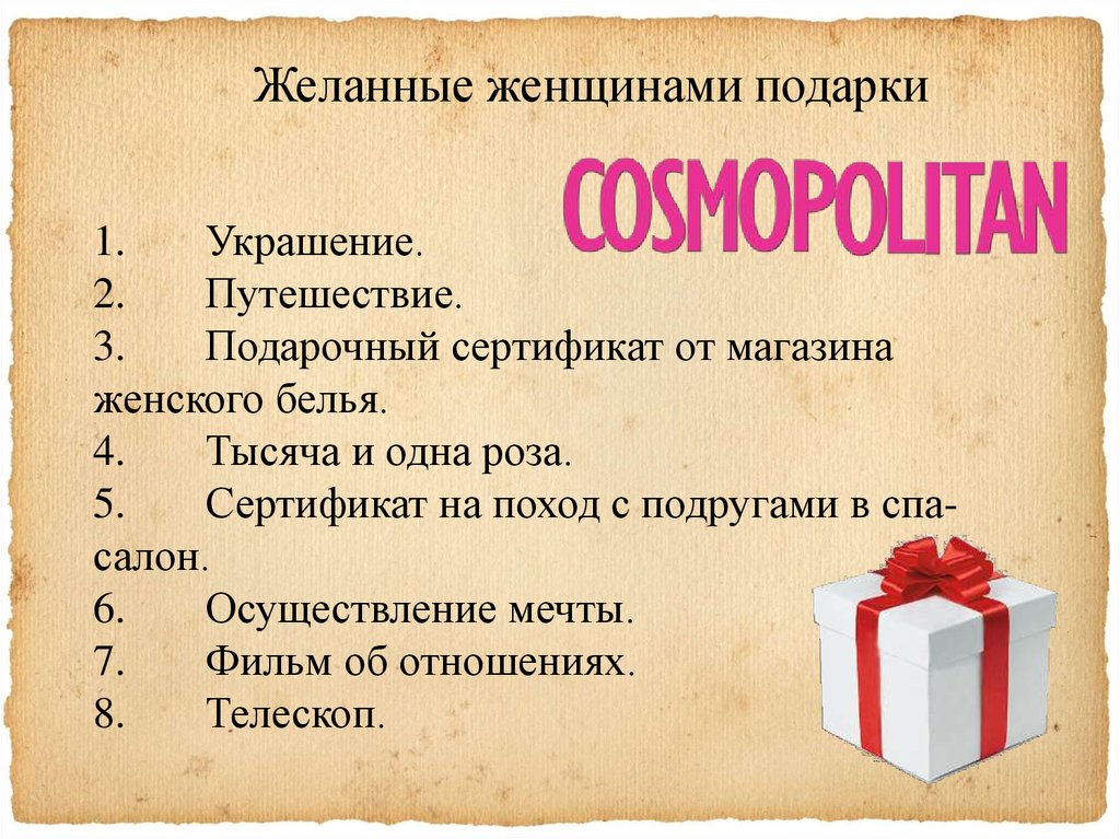 Подарок текст акулис. Подарочный сертификат на нижнее женское белье. Варианты подарочных сертификатов. Подарочный сертификат на бижутерию.