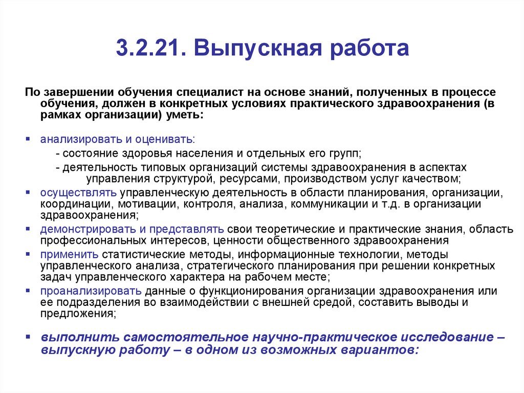 Большинство времени было посвящено подготовке дипломного проекта