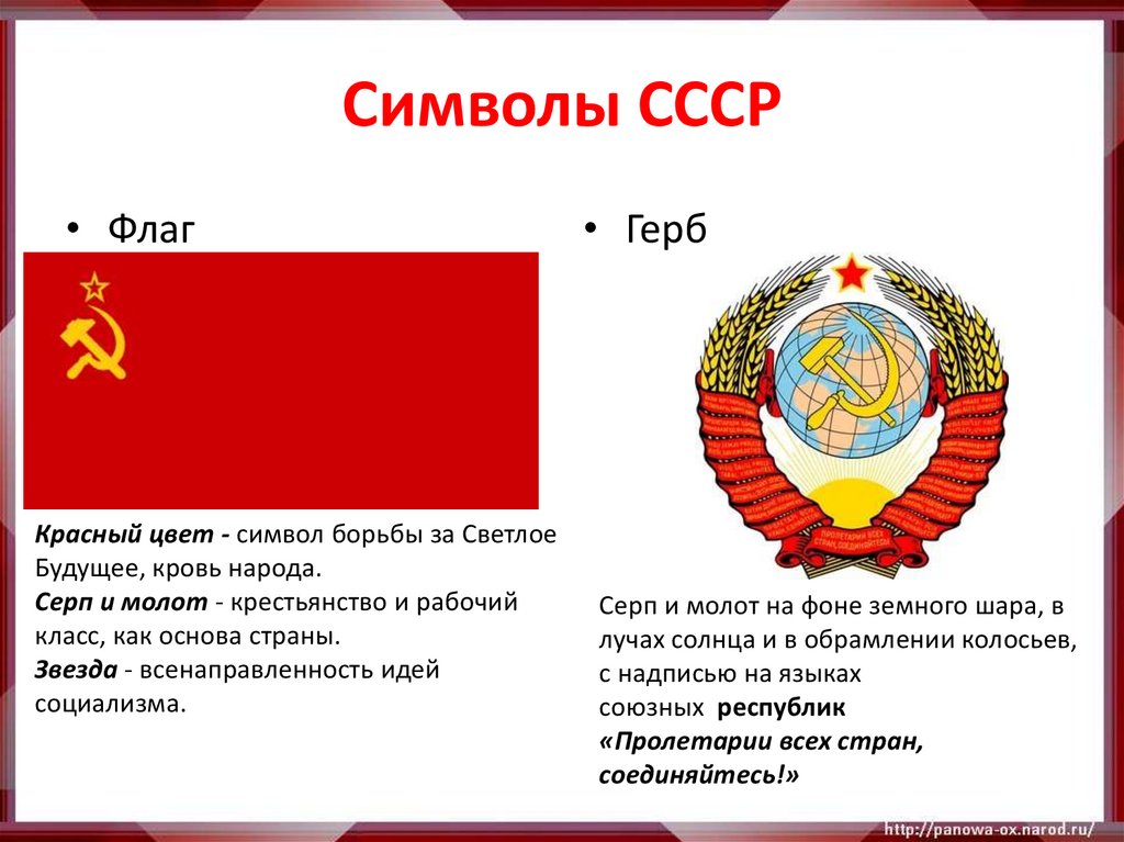 Проект гимна рсфср