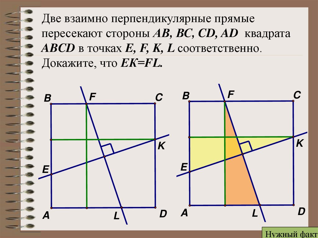 Три взаимно перпендикулярных прямых. Углы со взаимно перпендикулярными сторонами. Углы при взаимно перпендикулярных прямых. Равенство углов со взаимно перпендикулярными сторонами. Три взаимно перпендикулярные прямые.
