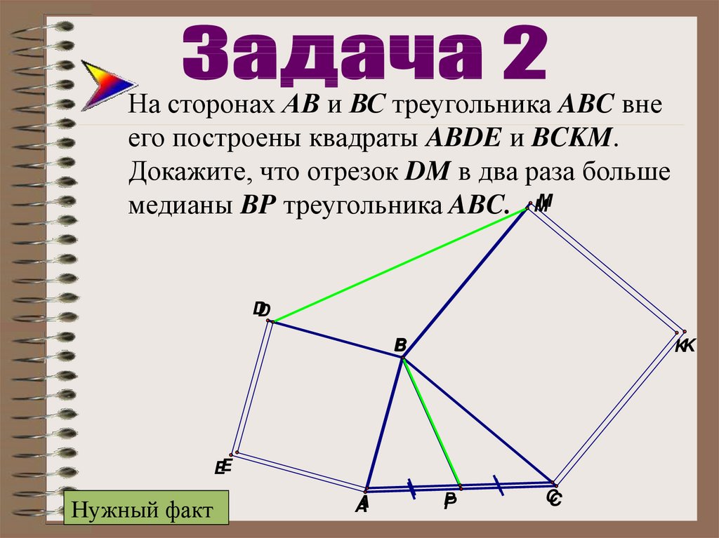 Докажите что больше. На сторонах треугольника вне его построены квадраты. Квадрат стороны треугольника. На сторонах треугольника построены квадраты. На сторонах треугольника построены квадраты вне треугольника.