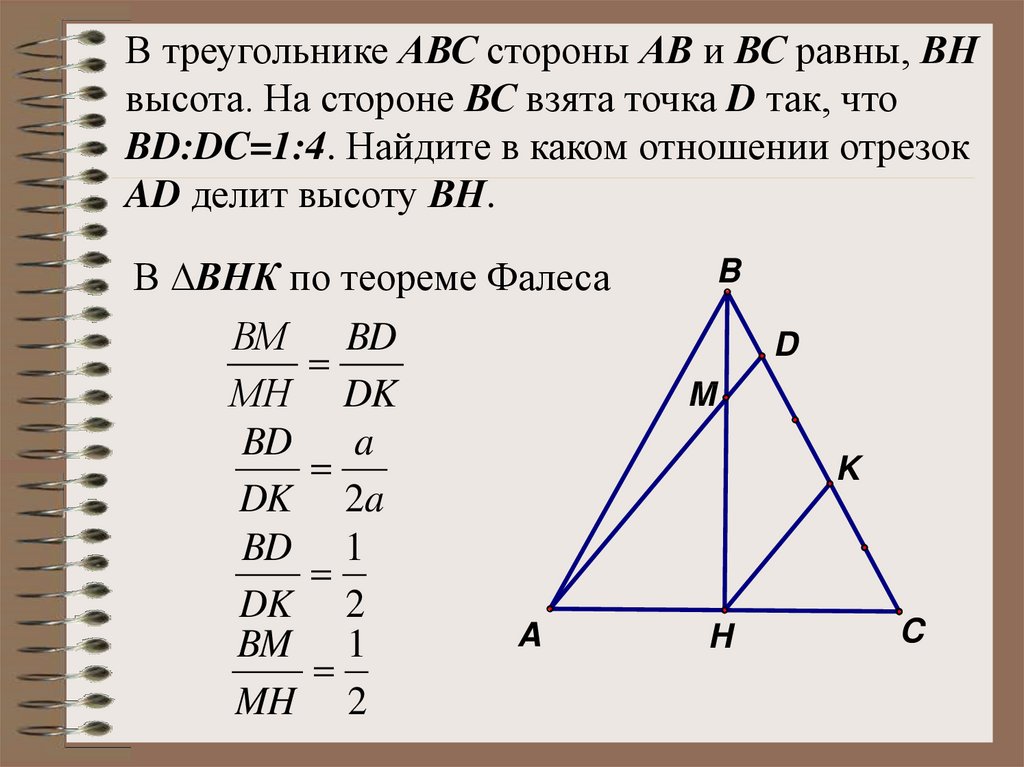 Сторона равностороннего треугольника авс равна 12. В треугольнике АВС стороны АВ И вс равны. Треугольник АВС. Найдите сторону вс треугольника АВС.. Треугольник АВС С равными сторонами.