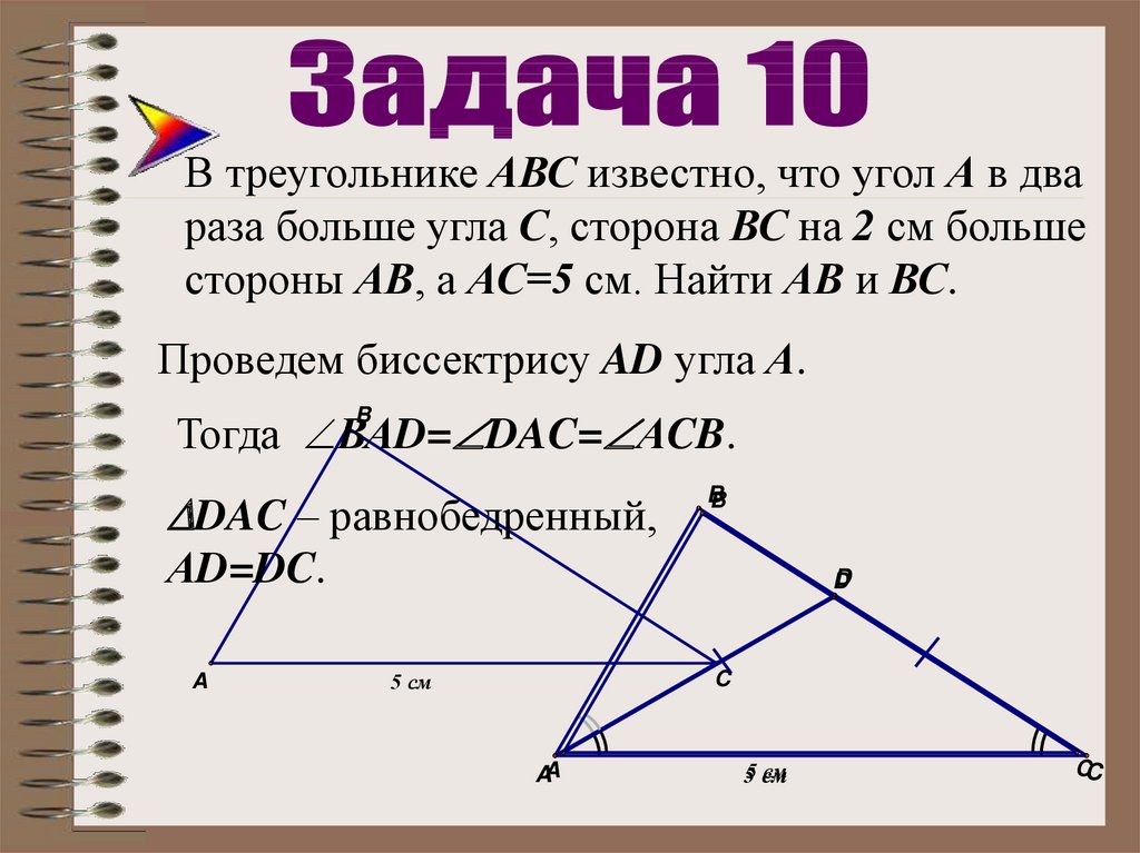 Даны три угла авс. Треугольник ABC. Треугольник со сторонами АВС. Угол. Известно что угол.
