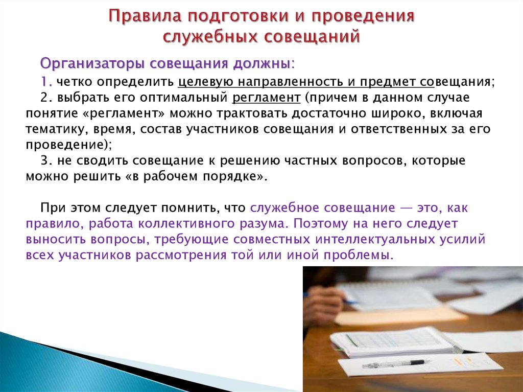 Какой пункт повестки при проведении стартового совещания по проекту вы считаете преждевременным