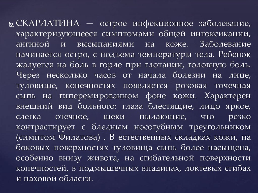 Ребенок жалуется на боль. Ребенок жалуется на боль в горле. Ребенок жалуется на боль в языке.