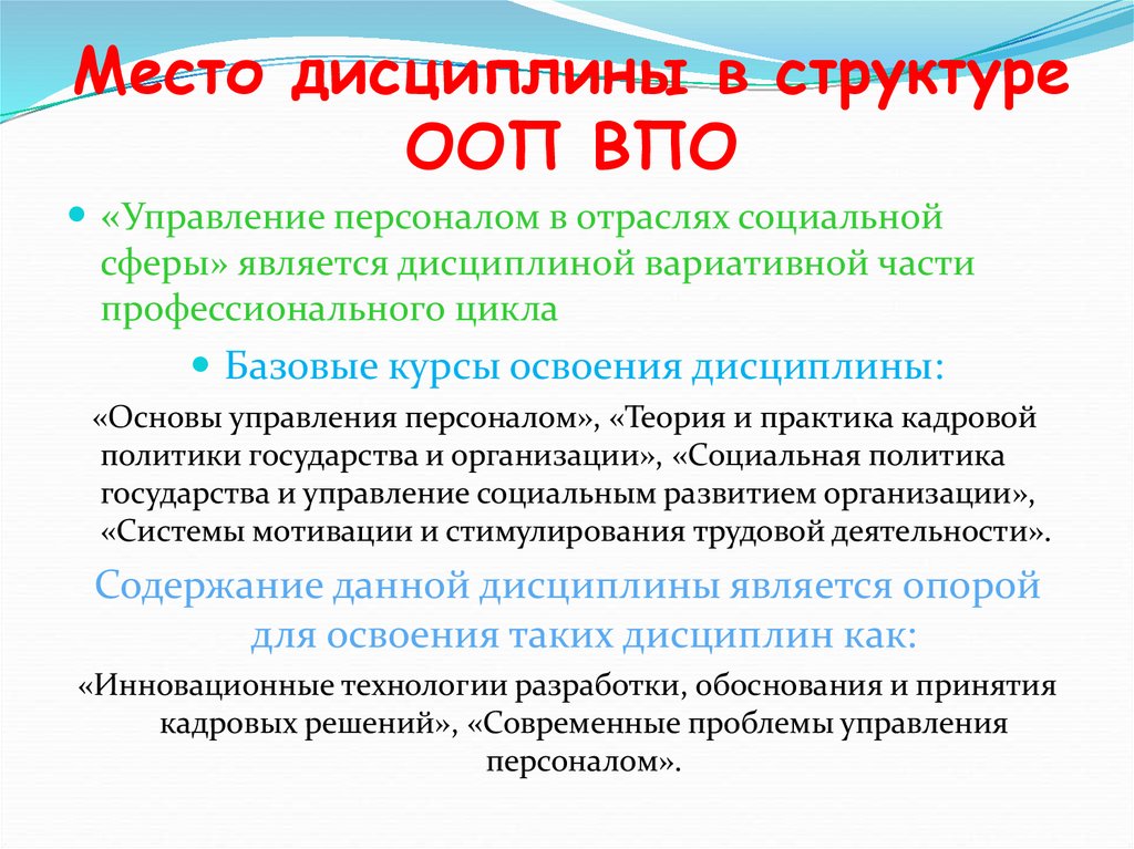 Социальная отрасль