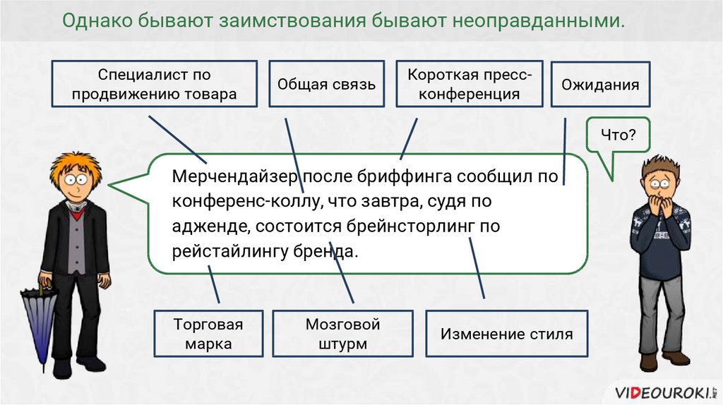 Презентация язык как развивающееся явление 9 класс