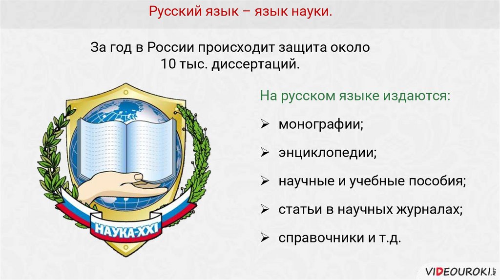 Язык сообщества