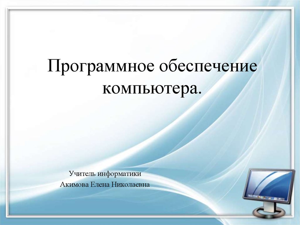 Что такое макет презентации информатика 7 класс