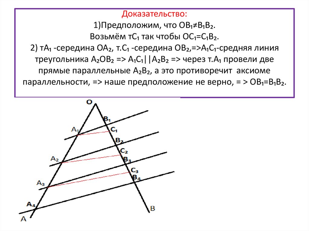 Доказательство предполагает