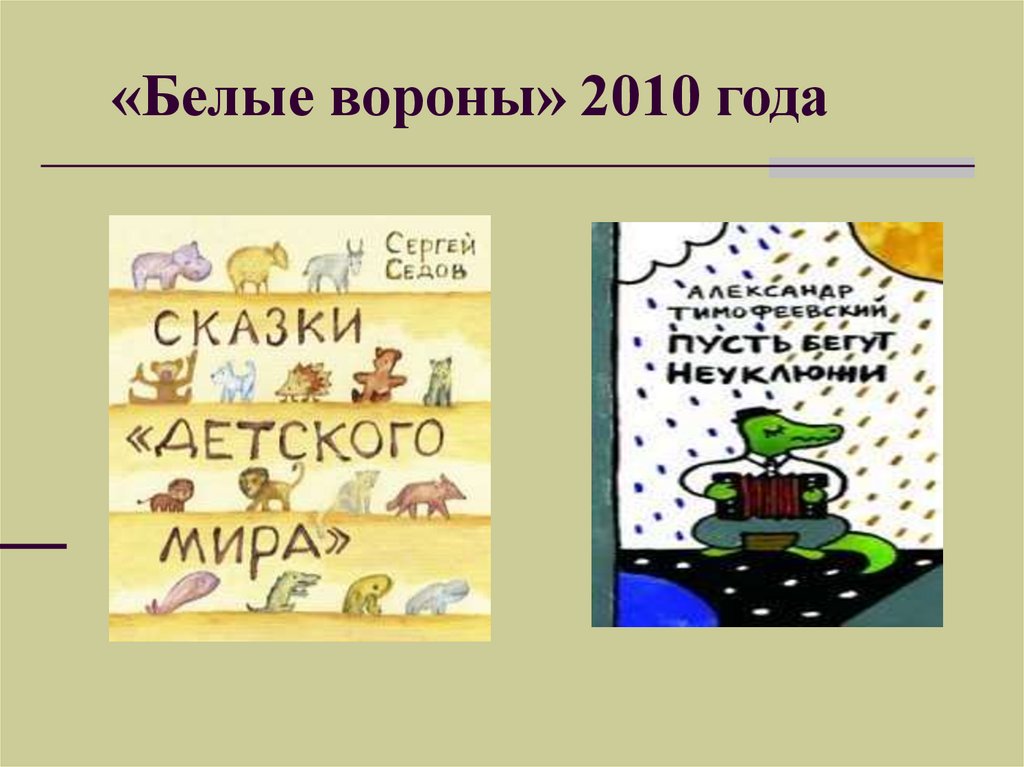 Современная детская литература презентация