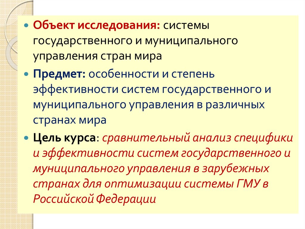 Системы управления зарубежных стран