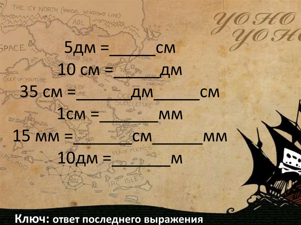 5 Дм в см. 35 Дм в см. 35дм м и дм. 5м30см= дм.