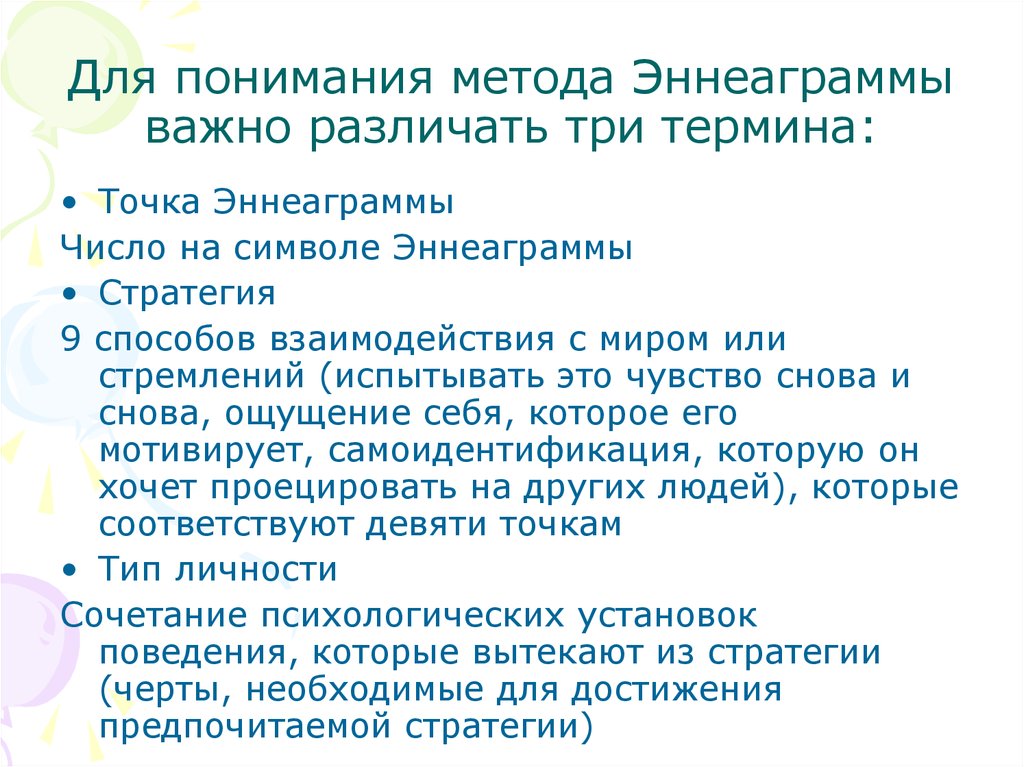 Понимающий подход. Способы понимания мира. Метод понимания.