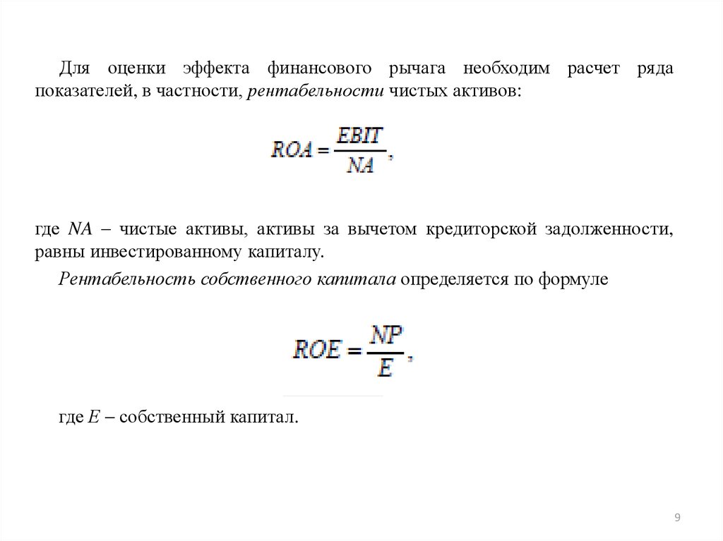 Эффект оценки