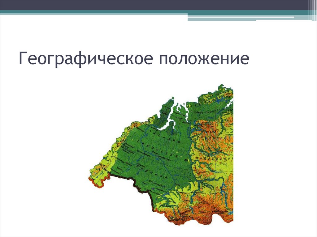 Западно Сибирская равнина географическая карта. Западная Сибирь на карте России.