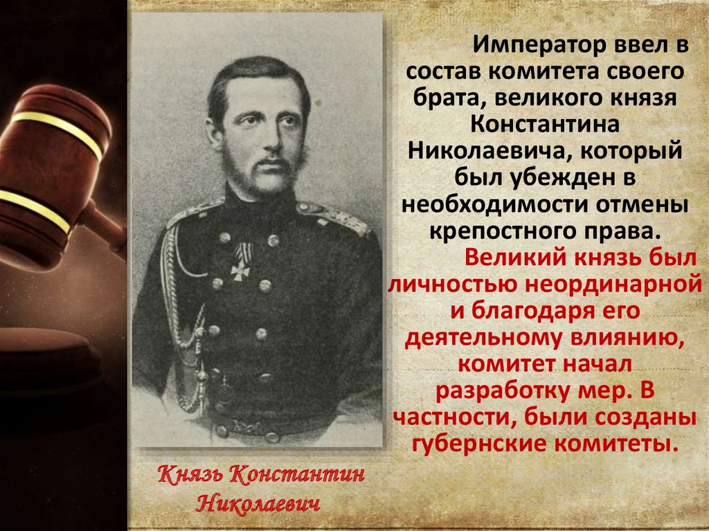 Князь Константин Николаевич