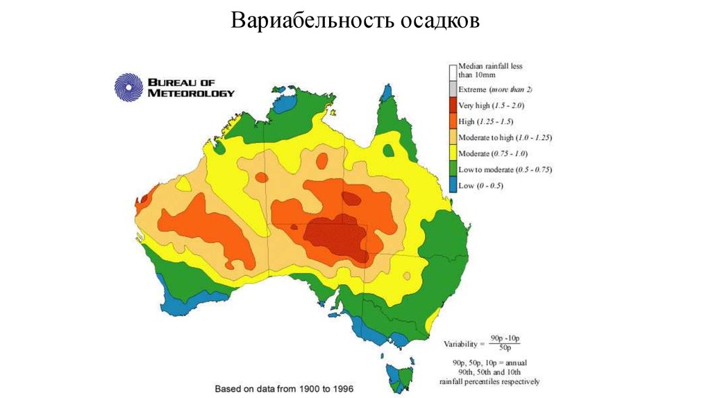 Максимальная и минимальная температура австралии. Климат Австралии карта. Климатическая карта Австралии осадков. Карта Австралии осадки. Территория с максимальным количеством осадков в Австралии на карте.