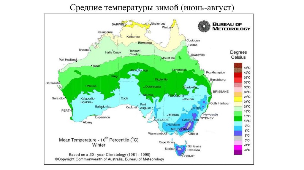 Средняя температура евразии. Карта зимних температур. Средняя температура зимой карта. Среднемесячные температуры зимы и лета. Средние температуры зимой карта.
