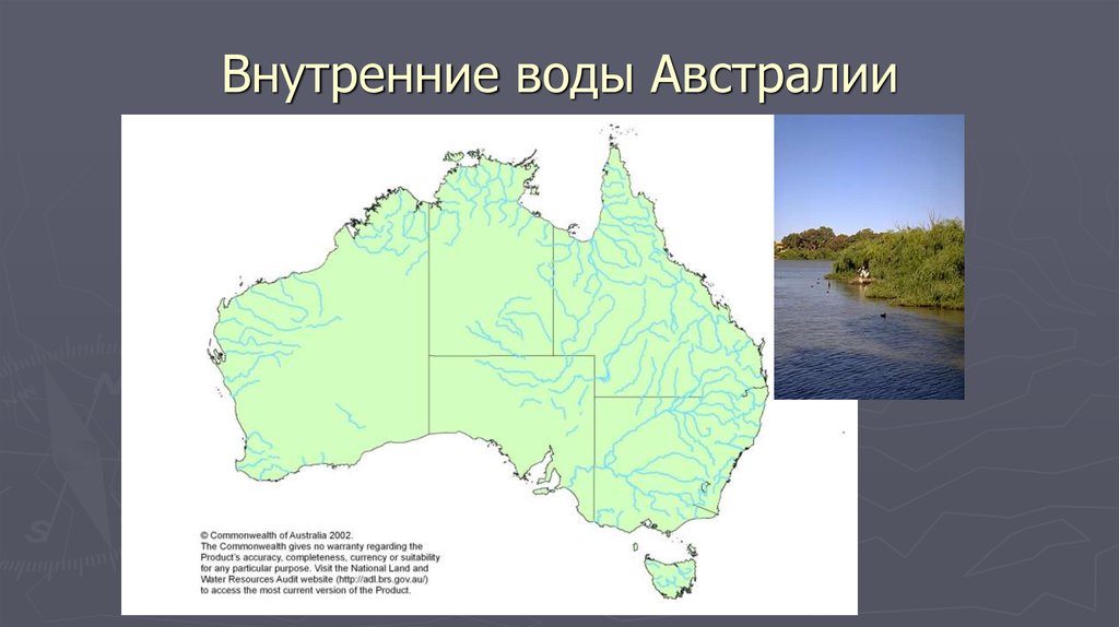 Назовите озера австралии