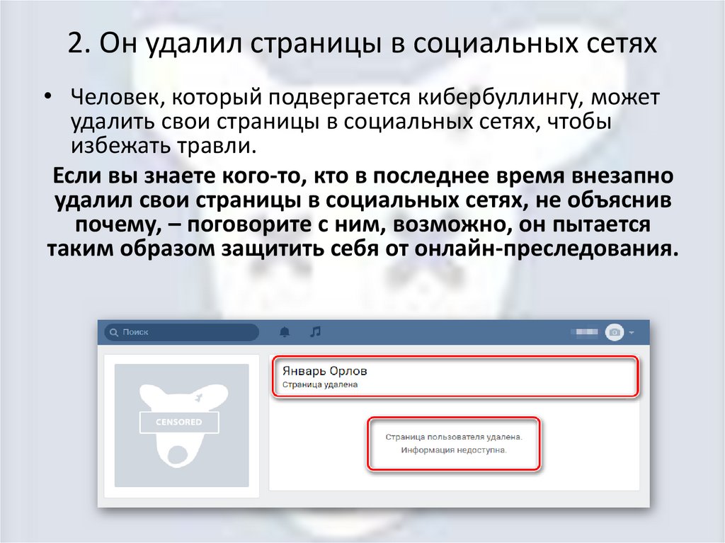 Можно ли удали. Пробить номер по всем соц сетям +79268713041.