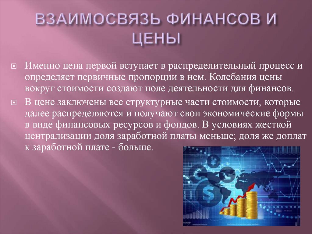 Докажите взаимосвязь денежной реформы с ростом торговли