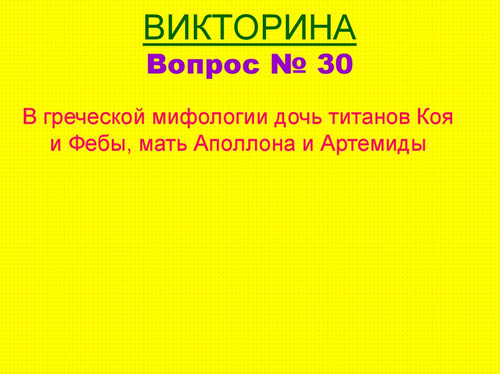 Викторина здравствуй лето 3 класс презентация