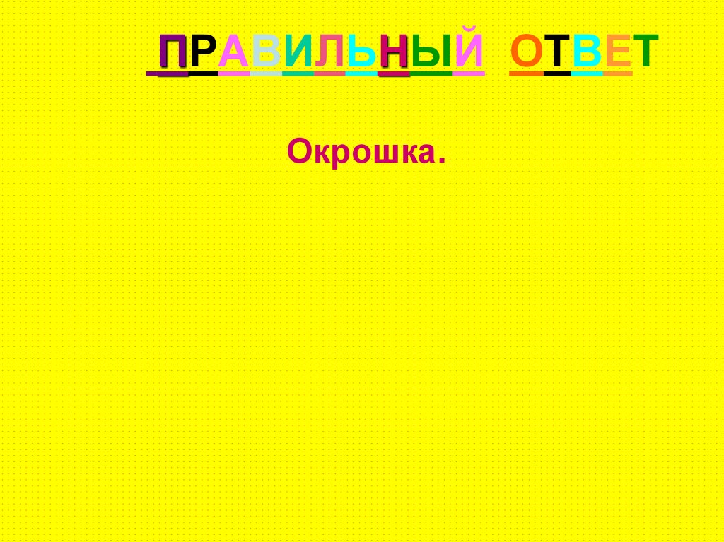 Викторина здравствуй лето 2 класс презентация