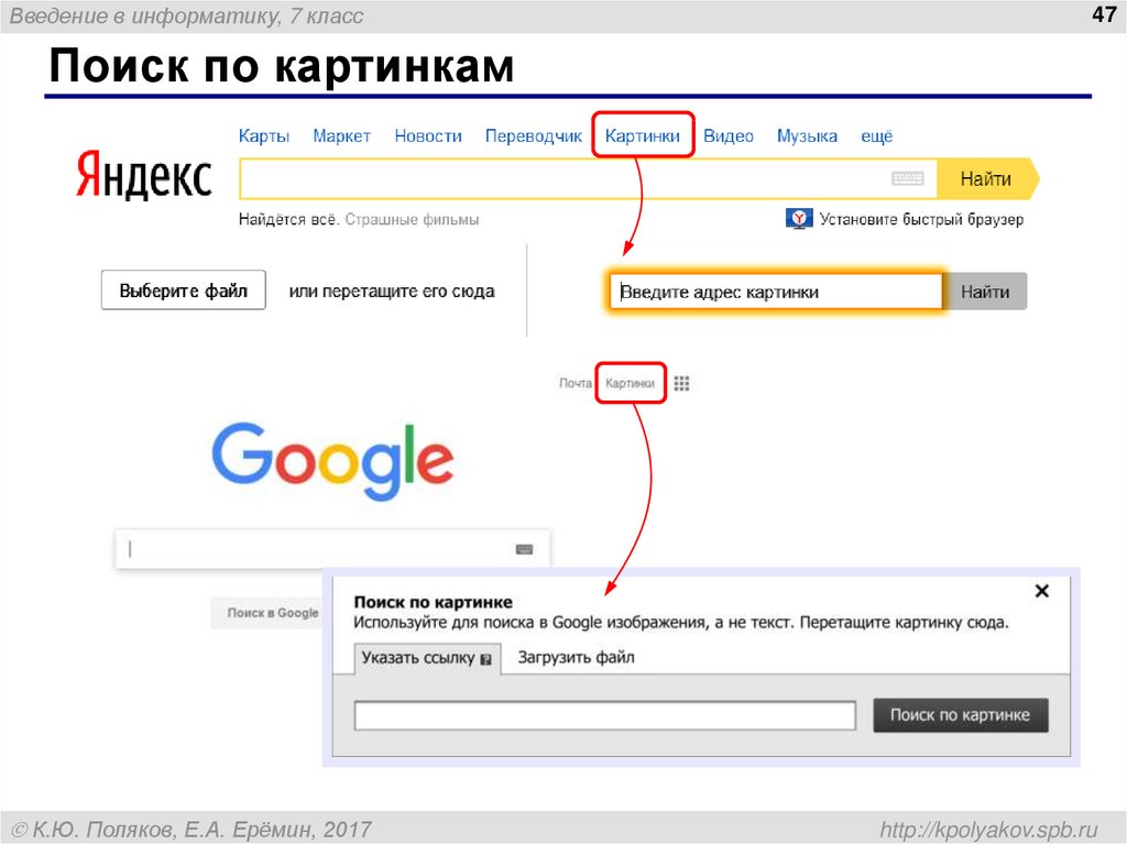 Https Yandex Ru Поиск По Фотографии