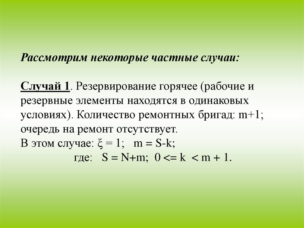 Решение конкретной задачи. Задачи на тему оборотные средства. Норматив расходов будущих периодов. Решение задач по оборотным средствам предприятия. Оборотные фонды решение задач.